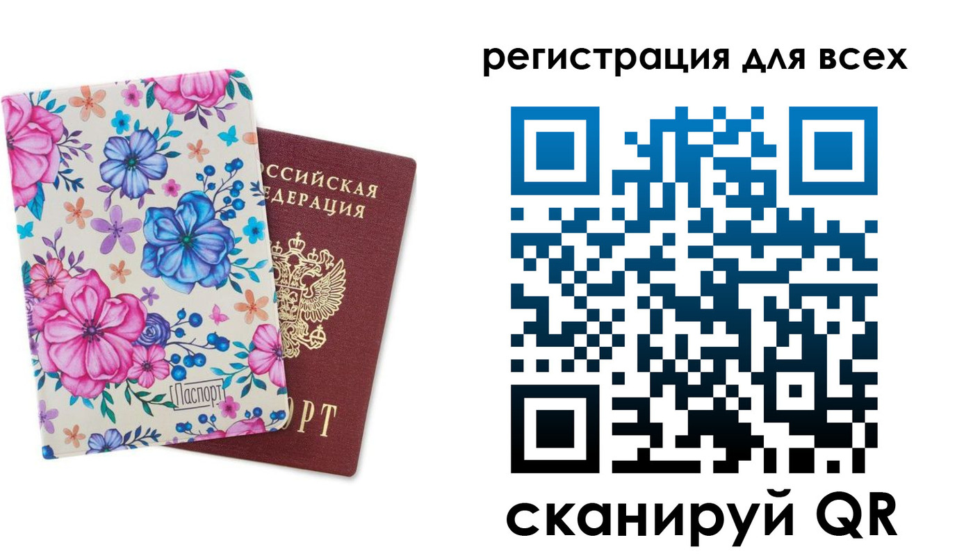 прописка для школы в Елизово