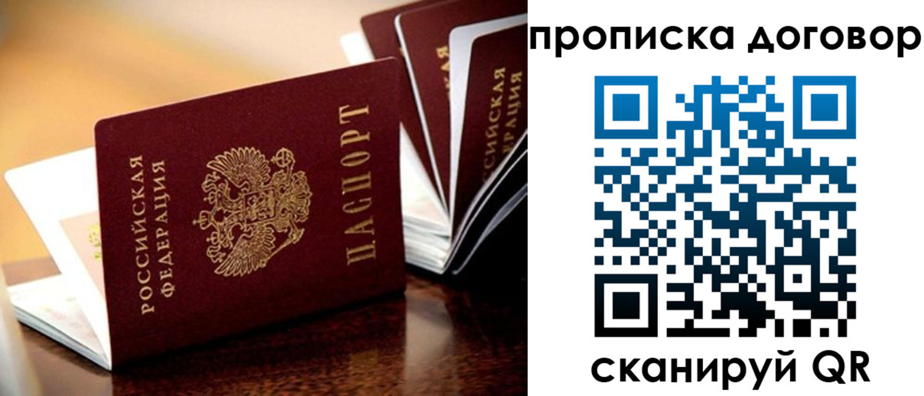 прописка для кредита в Елизово